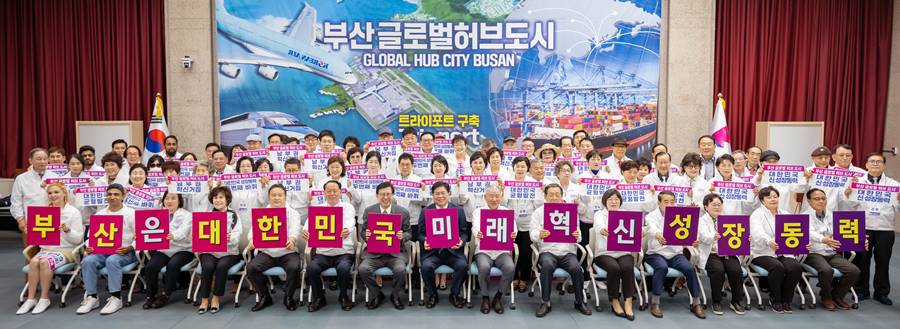 “시민이 행복한 글로벌 허브도시로”…부산, 뭉쳤다